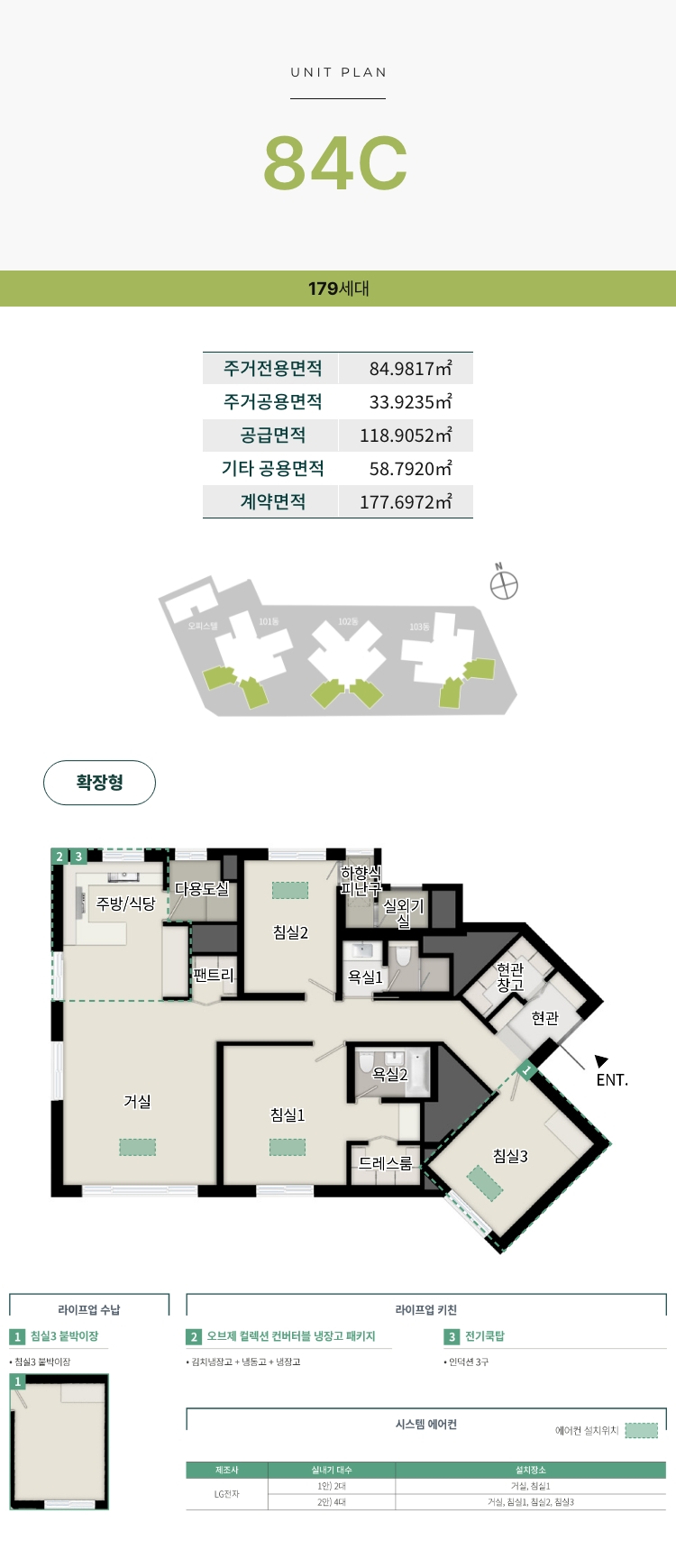 84C 타입 평면도